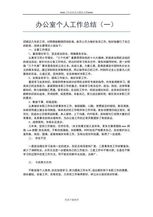 2019年最新单证员个人工作总结三篇工作总结文档【五篇】