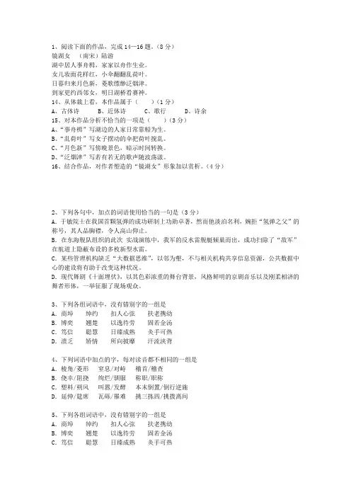 2011江苏省高考语文试题及详细答案考资料
