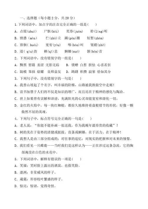 (完整版)职高二年级语文测试题