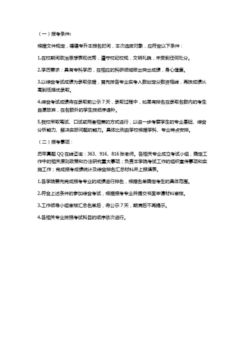 2016年福建专升本