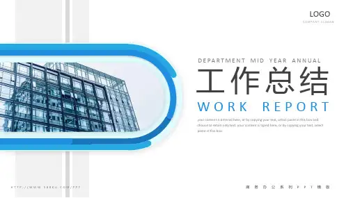 蓝色极简商务风通用工作汇报总结PPT模板