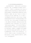 好习惯争做优秀班级体黑板报内容