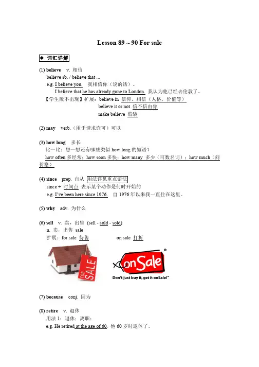 新概念英语第一册L89~90 