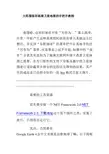 大范围保存高清卫星地图的手把手教程