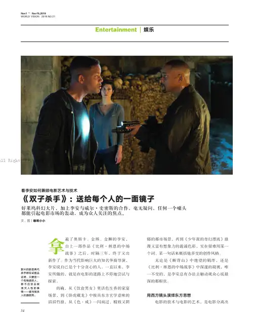 19872655_《双子杀手》：送给每个人的一面镜子