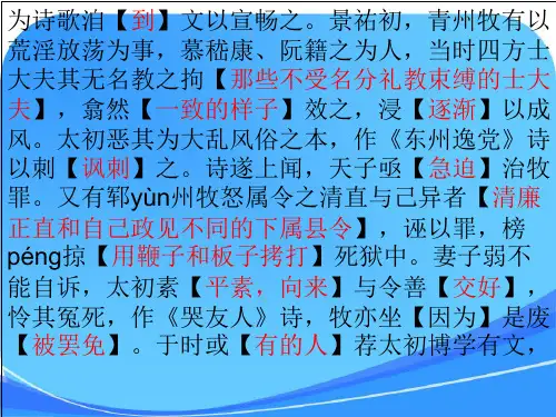 2018年高考真题——语文(浙江卷文言文)