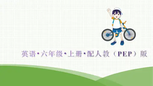 最新人教pep版六年级上册英语同步培优Unit2  Part B (Ⅲ)