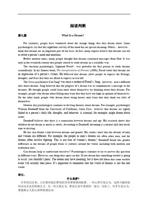 2014职称英语卫生类B级新增文章带译文