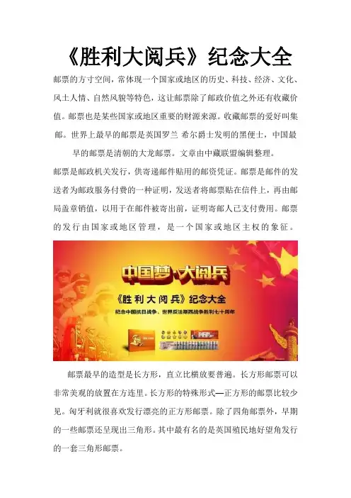 《胜利大阅兵》纪念大全