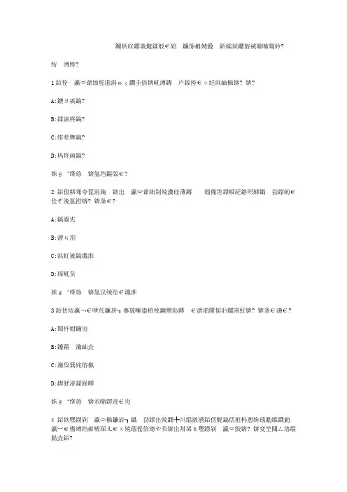 智慧树知到《科研方法论》章节测试答案