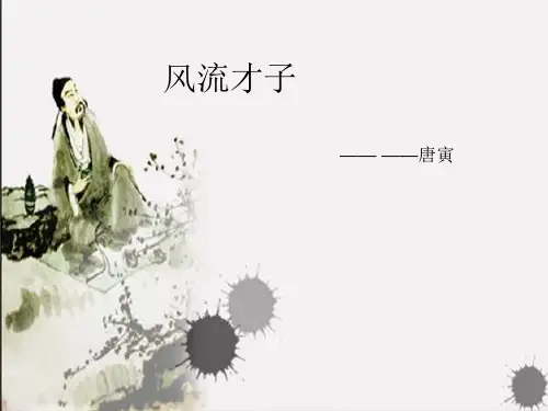 五年级上册美术课件-9 诗情画意 ｜人教新课标( 2014秋)(共22张PPT)