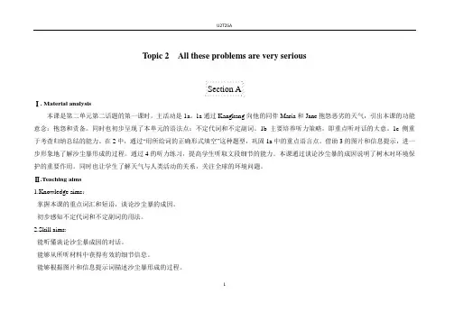 最新版湘教九年级英语 Units (1-2)Unit 2精品教案U2T2SA