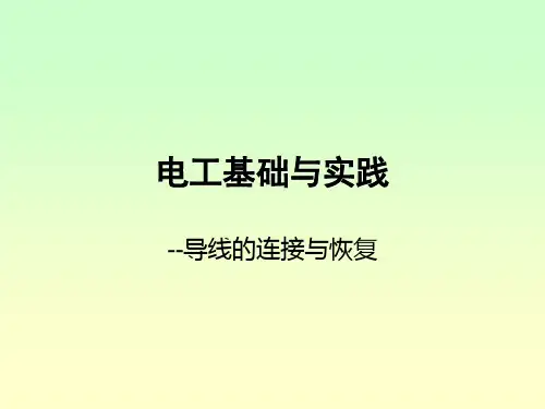 导电材料-铝