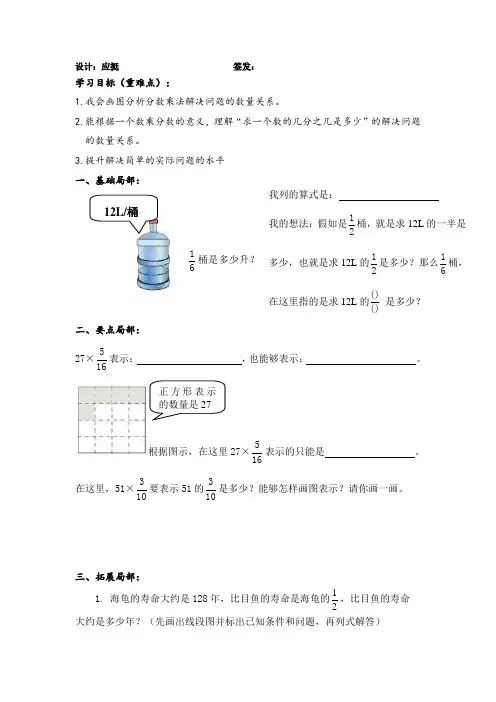 1_2求一个数的几分之几是多少