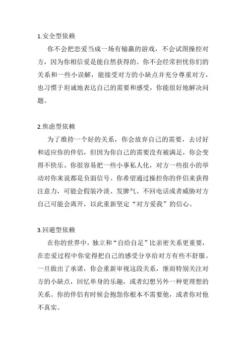 4种依赖关系