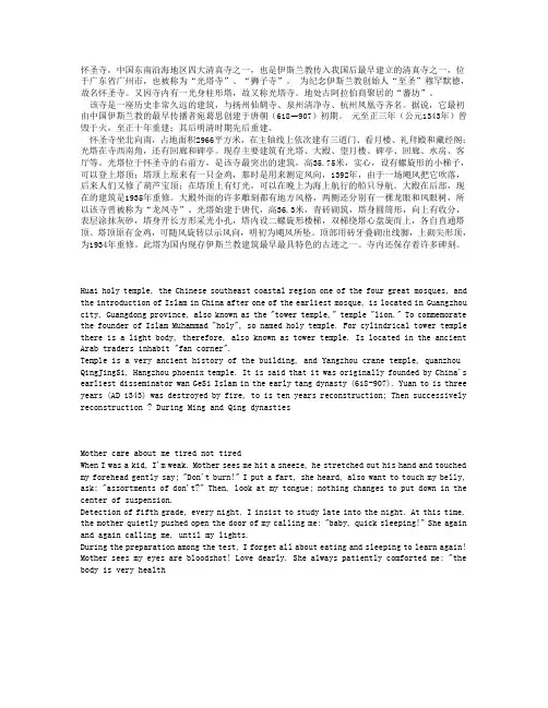中国最早的清真寺