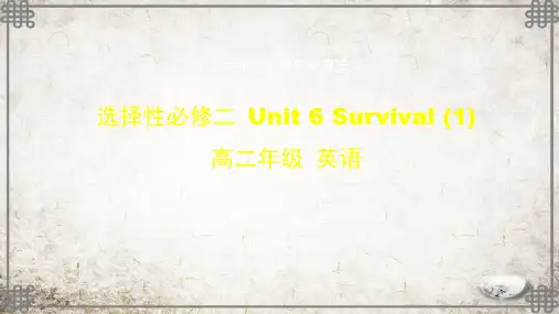 高二英语外研选择性必修二 Unit  Survival -课件