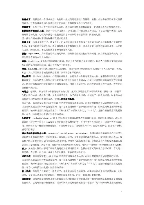 名词解释