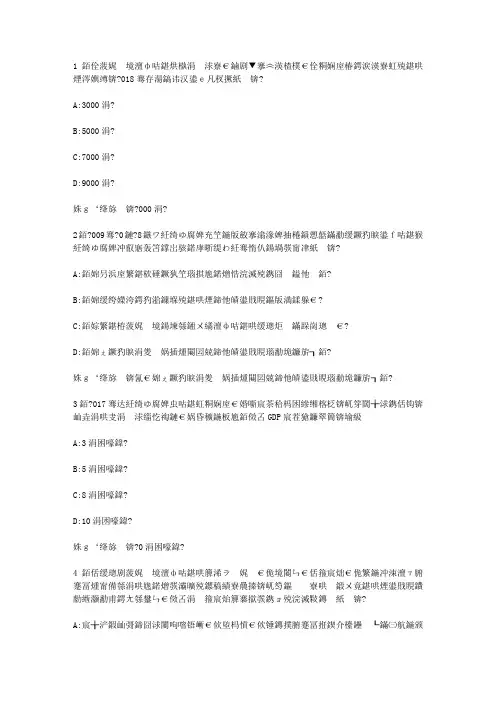 智慧树知到《形势与政策》《粤港澳大湾区发展规划纲要》深度解析见面课答案