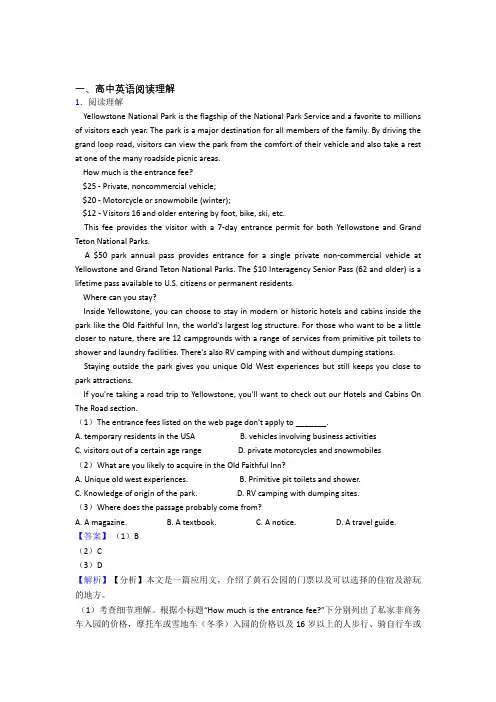 河北衡水金卷高中英语阅读理解单元测试题含答案doc