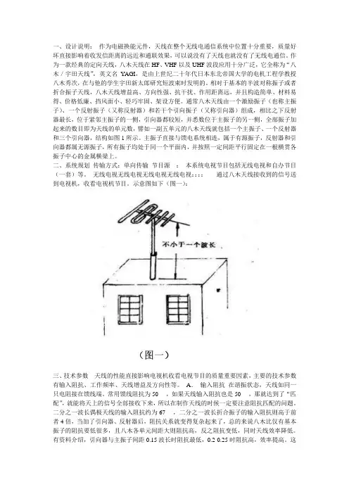 八木天线470MHZ