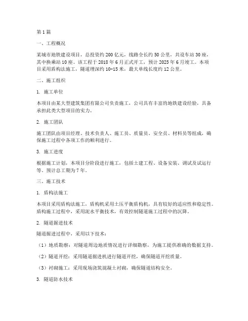 案例_对某项工程的施工(3篇)