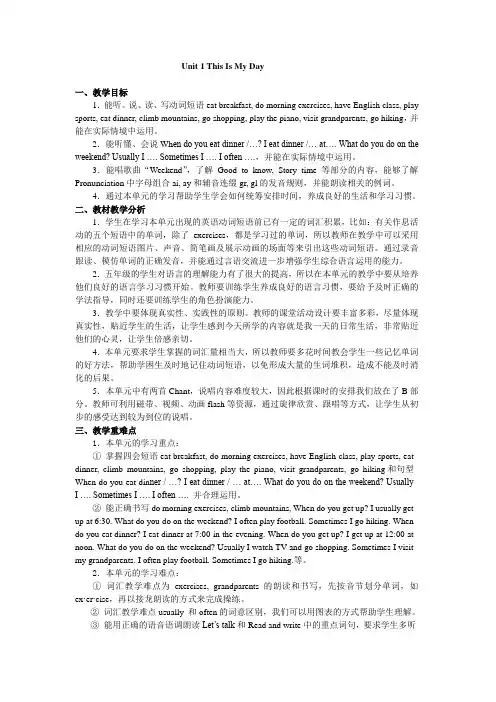 五年级兴趣班教案