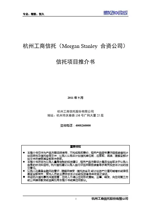 华敏帝豪项目推介书(二期)