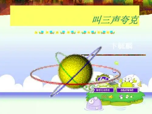 14、叫三声夸克_(1)