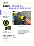 U-GAGE 传感器 说明书