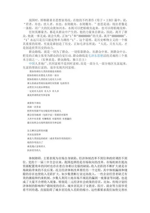 第十一章毛概2013