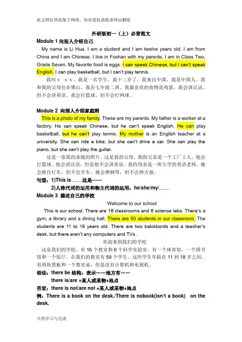 初一英语作文范文教程文件