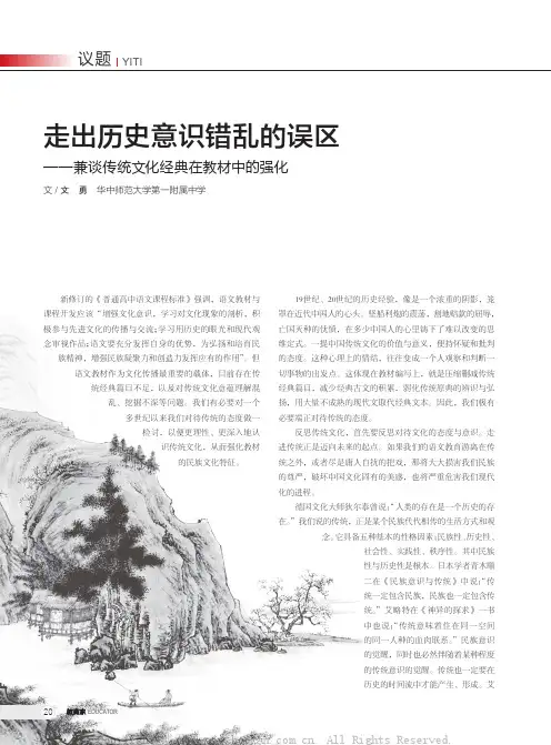走出历史意识错乱的误区