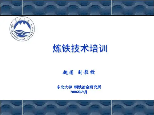 高炉喷煤