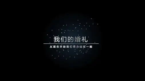 简约蓝色“我们的婚礼”浪漫爱情相片集PPT课件模板