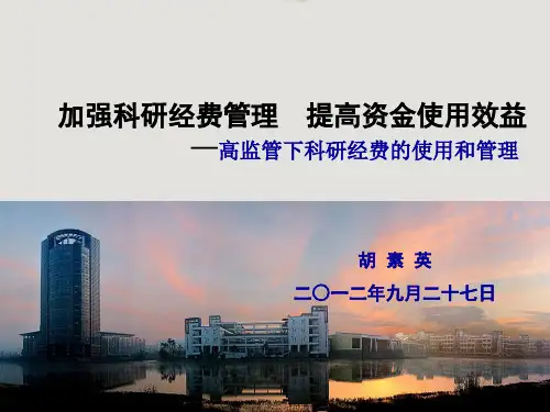 大部分纵向科研项目不允许开支办公用品-浙江大学医学院