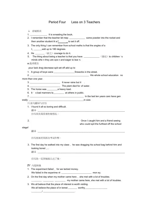 高中英语Unit15LearningPeriodFour课时作业北师大版必修5