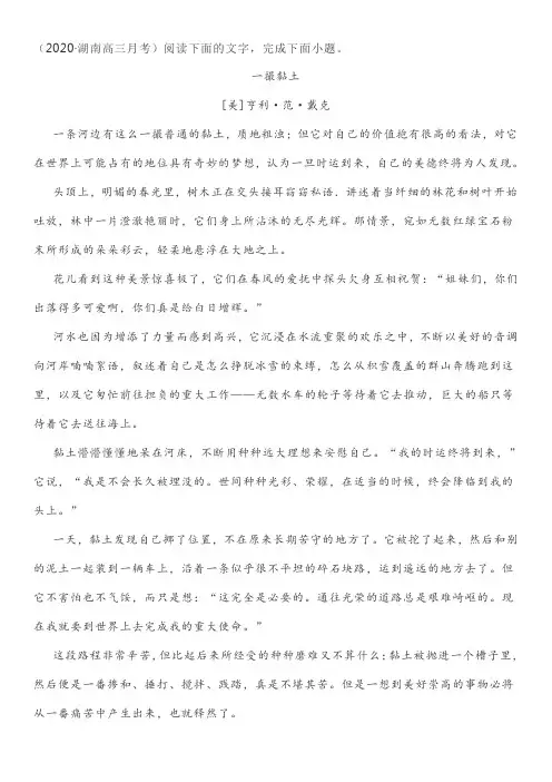 2021高考语文外国小说百题专练含答案