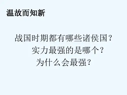 13课课件