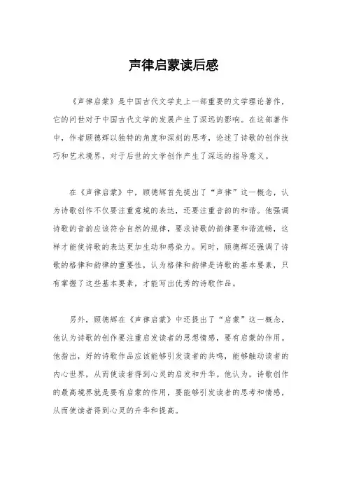 声律启蒙读后感