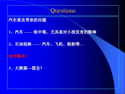 第五章 膜分离技术2