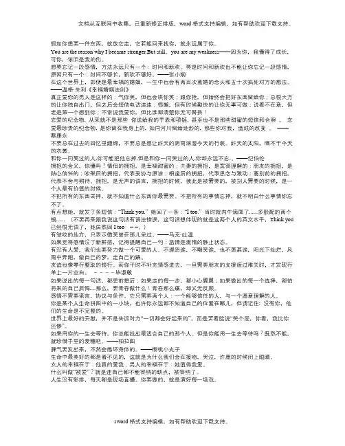 假如你想要一件东西,就放它走,它若能回来找你,就永远属于你。