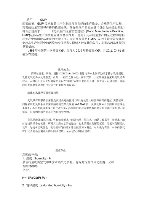 各种行业标准术语