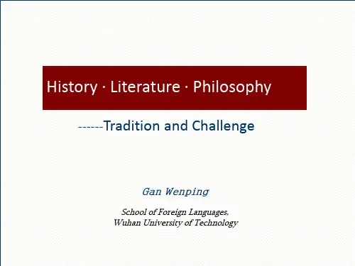 文史哲lecture