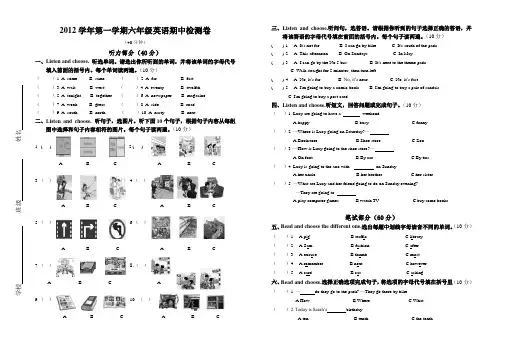 2012学年第一学期六年级英语期中检测卷