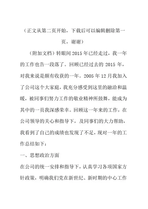 山东省建设工程费用项目组成及计算规则2016版