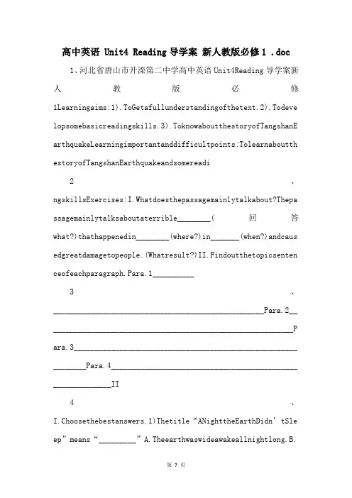 高中英语 Unit4 Reading导学案 新人教版必修1 .doc 