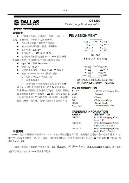 ds 中文资料
