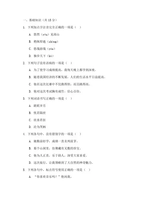 一九九二年高考试卷语文