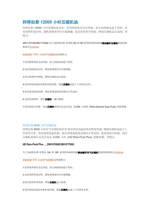 阿特拉斯油